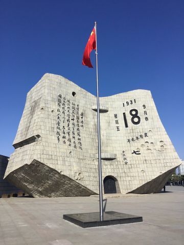 九一八事变遇难同胞 --- 公祭 --- 我要祈福 51qifu